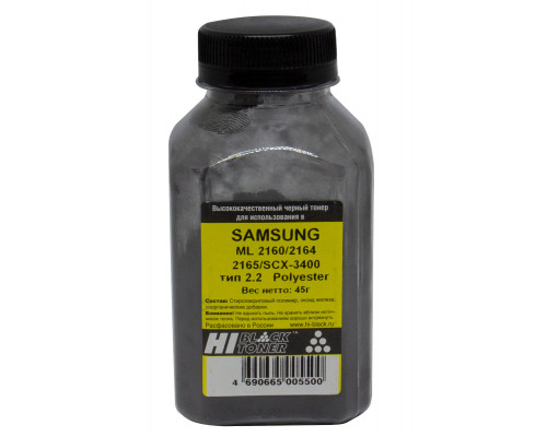 Тонер Hi-Black для Samsung ML-2160/2164/2165/SCX-3400, Polyester, Тип 2.2, Bk, 45 г, банка