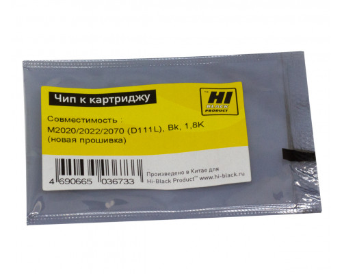 Чип Hi-Black  к картриджу Samsung Xpress M2020/2022/2070 (MLT-D111L), Bk, 1,8K (новая прошивка)