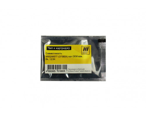 Чип Hi-Black к картриджу HP CLJ Enterprise M552/M577 (CF360X) non OEM size, Bk, 12,5K