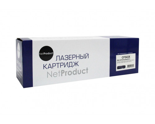 Картридж NetProduct (N-CF543X) для HP CLJ Pro M254nw/dw/M280nw/M281fdn/M281fdw, M, 2,5K