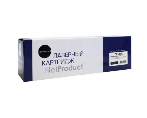 Картридж NetProduct (N-CF533A) для HP CLJ Pro M154A/M180n/M181fw, M, 0,9K