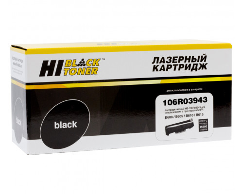 Тонер-картридж Hi-Black (HB-106R03943) для Xerox VersaLink B600/B605/B610/B615, 25,9K