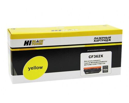 Картридж Hi-Black (HB-CF362X) для HP CLJ Enterprise M552/M553/MFP M577, Y, 9,5K